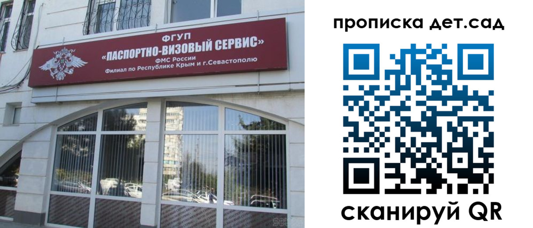 прописка для кредита в Рыльске